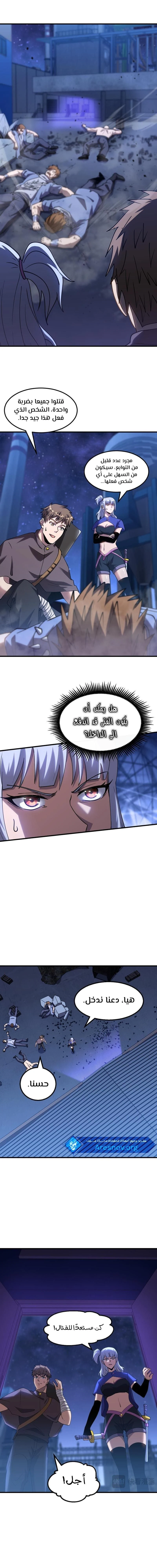 Chapter Image 18