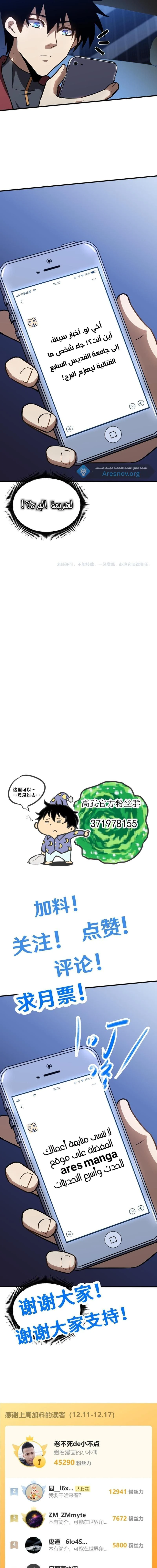 Chapter Image 24