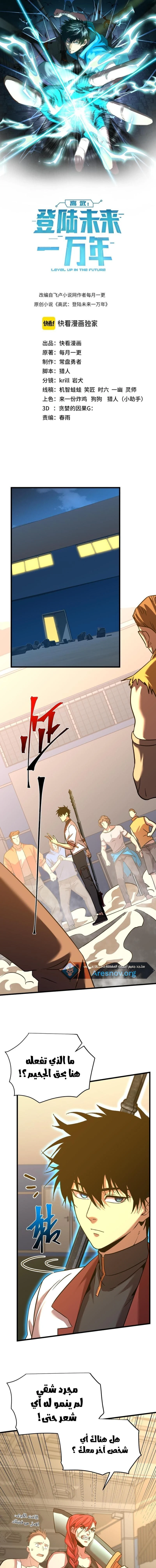 Chapter Image 2