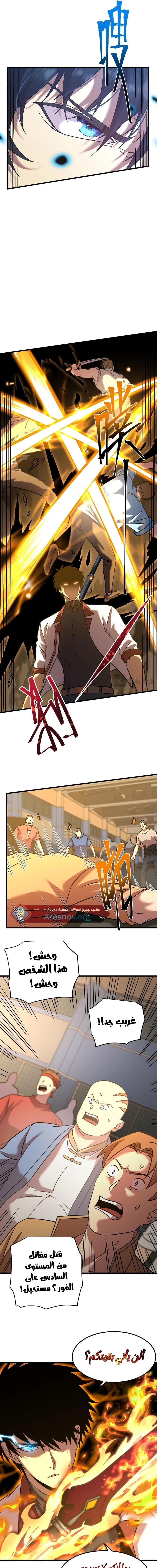 Chapter Image 8