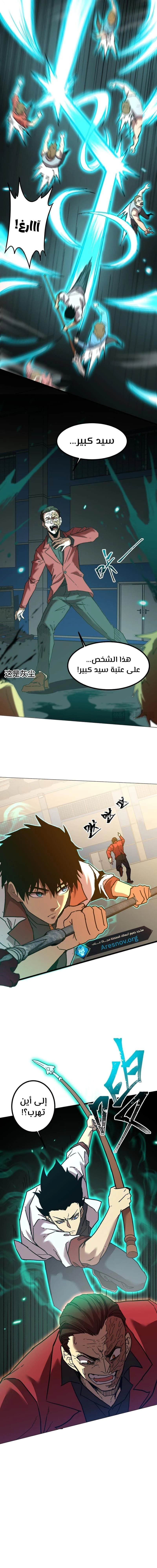Chapter Image 10