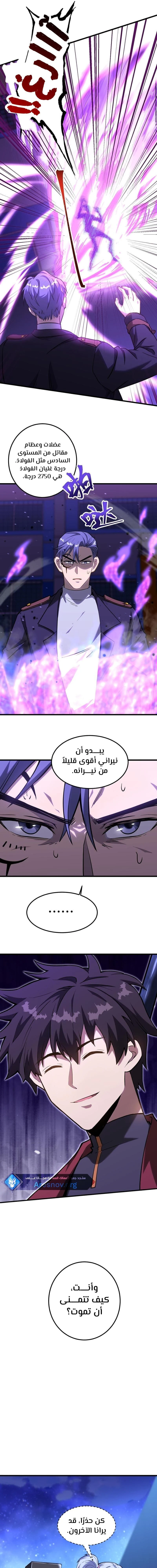 Chapter Image 16