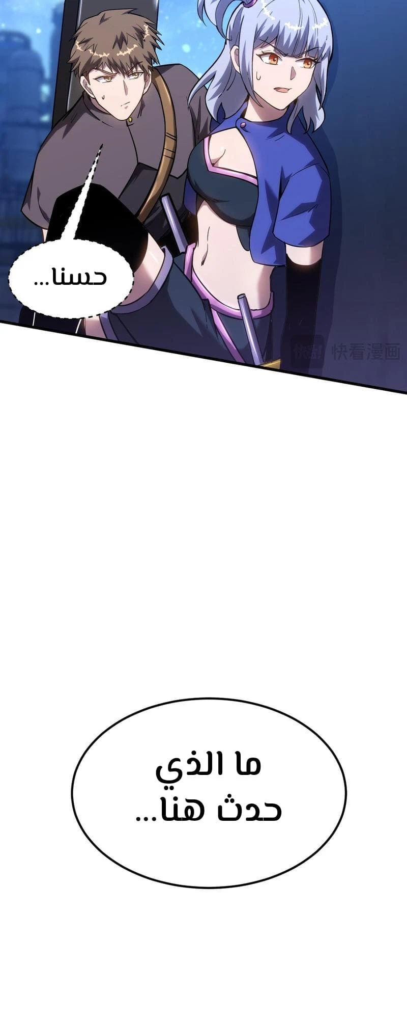 Chapter Image 17