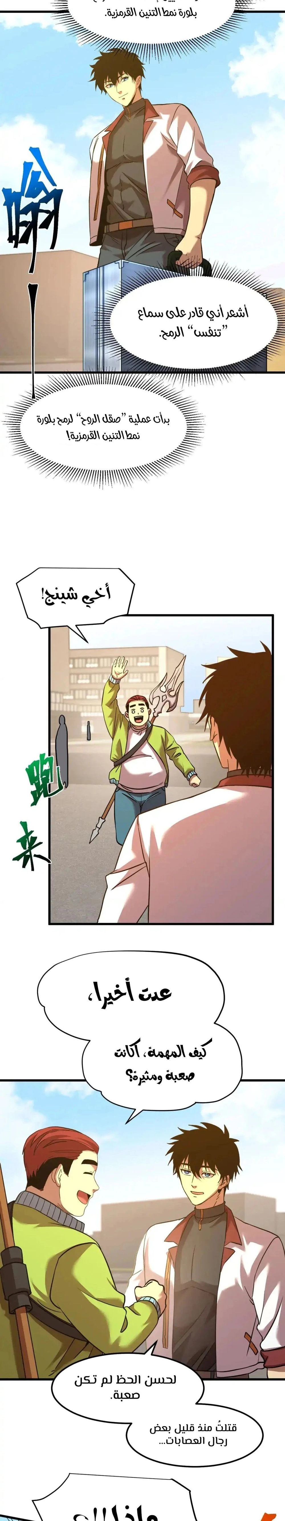 Chapter Image 2