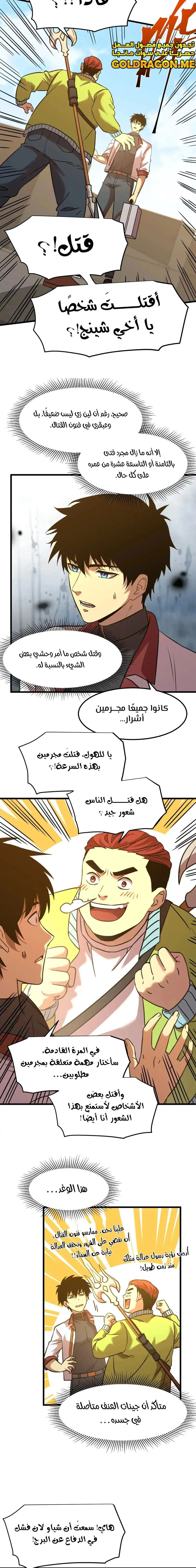 Chapter Image 3