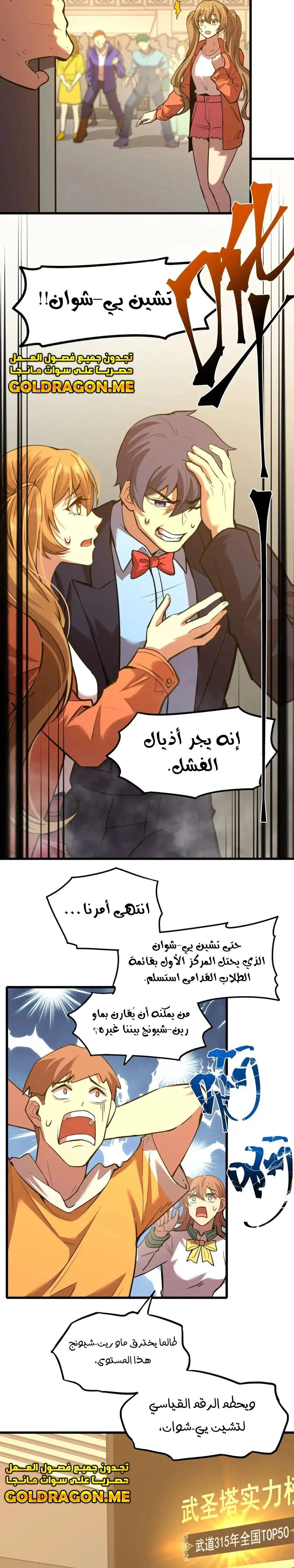 Chapter Image 8