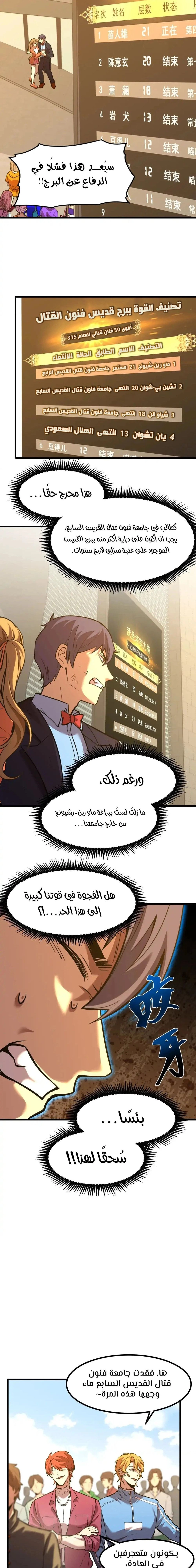 Chapter Image 9