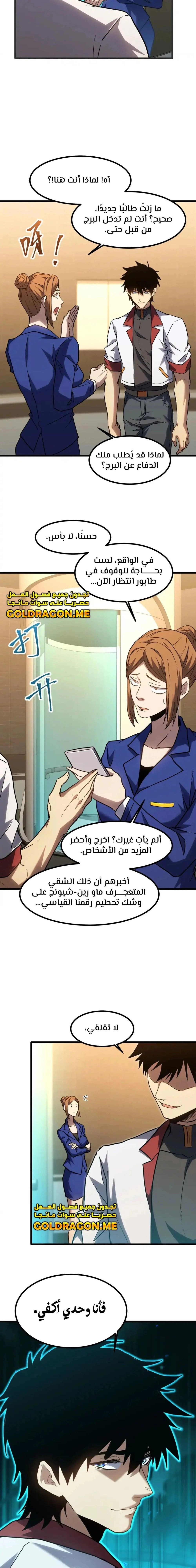 Chapter Image 13