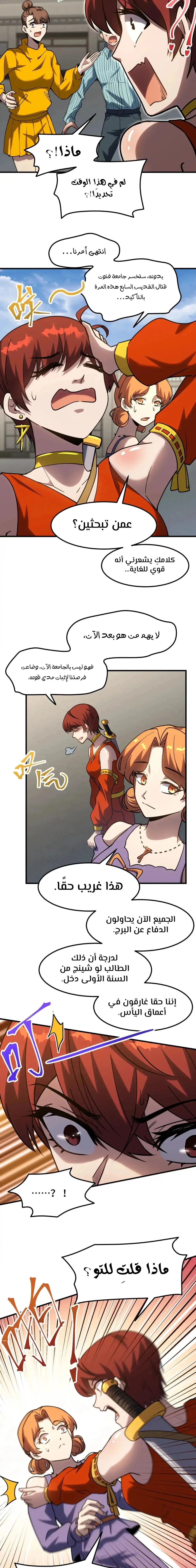 Chapter Image 15
