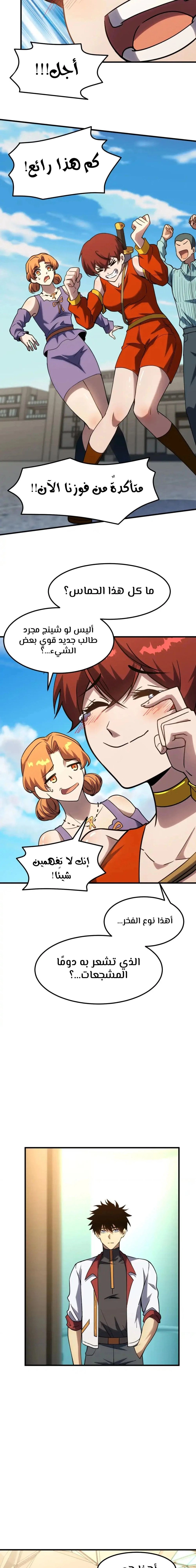 Chapter Image 17