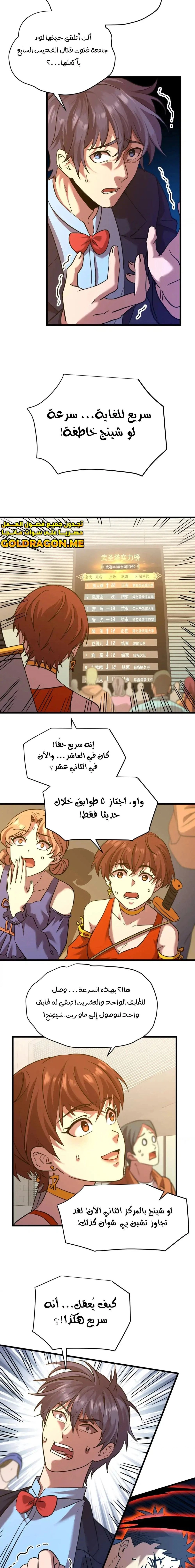 Chapter Image 19