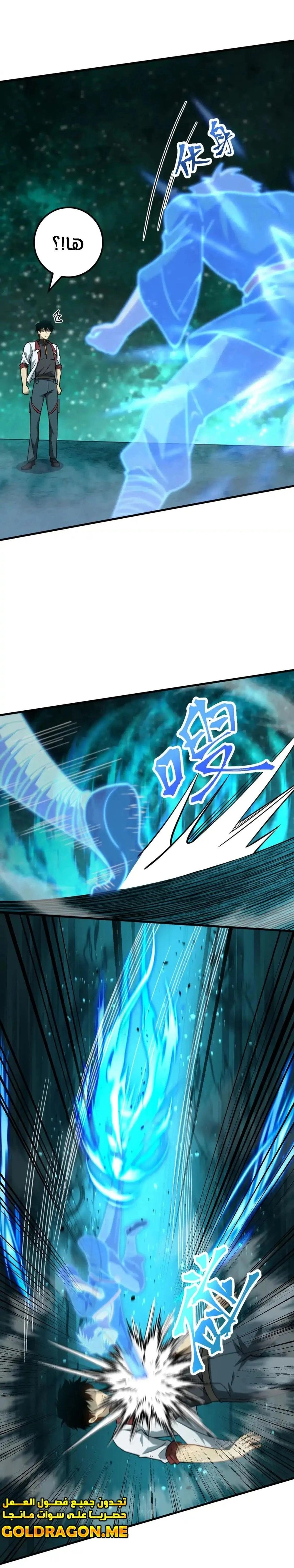 Chapter Image 2