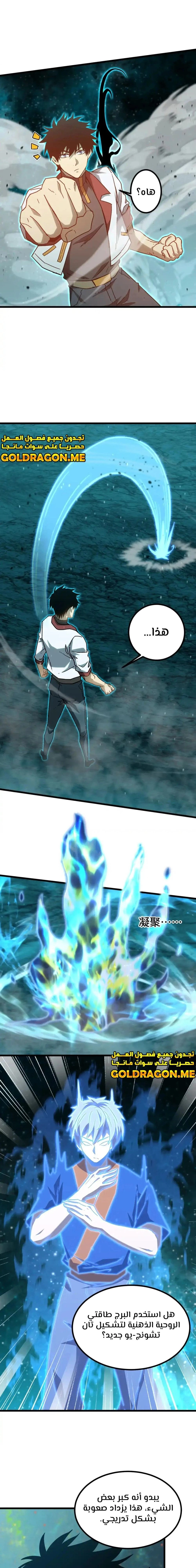 Chapter Image 5