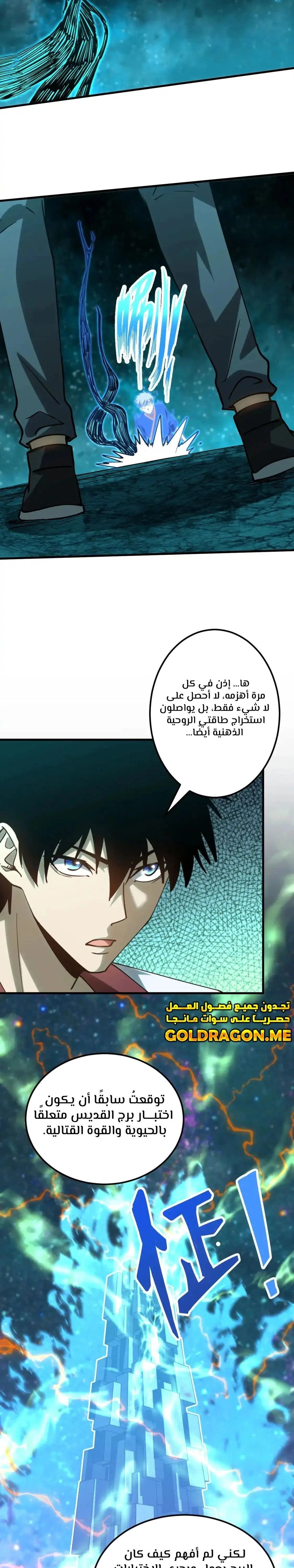 Chapter Image 8