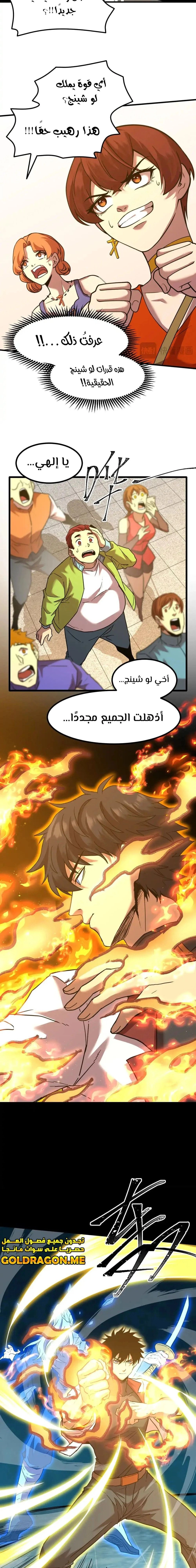 Chapter Image 3