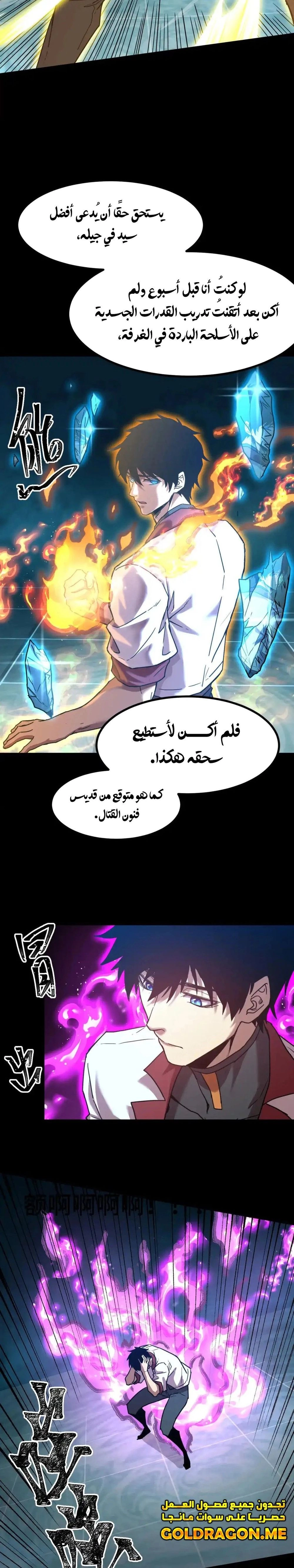 Chapter Image 4