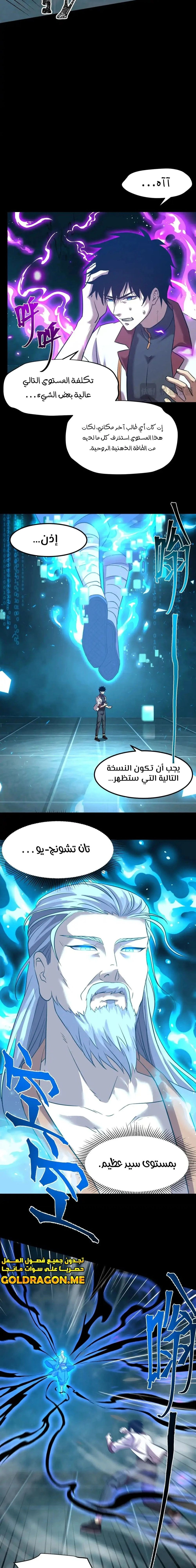 Chapter Image 5