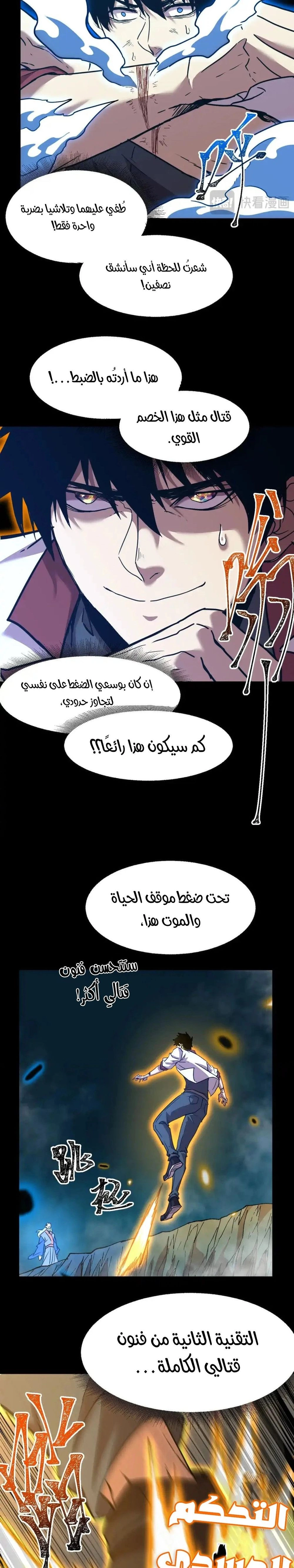 Chapter Image 10