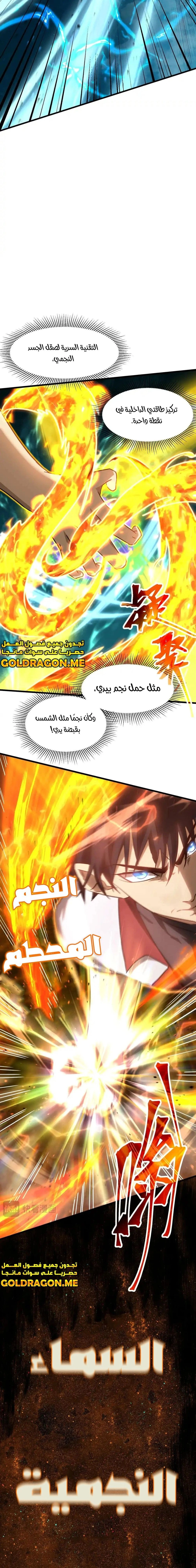 Chapter Image 13