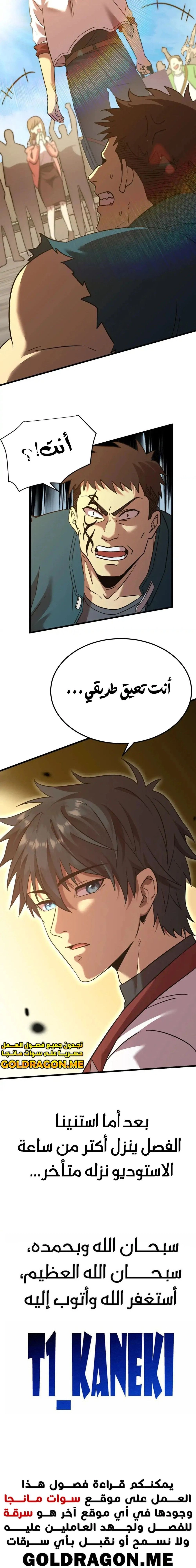 Chapter Image 19