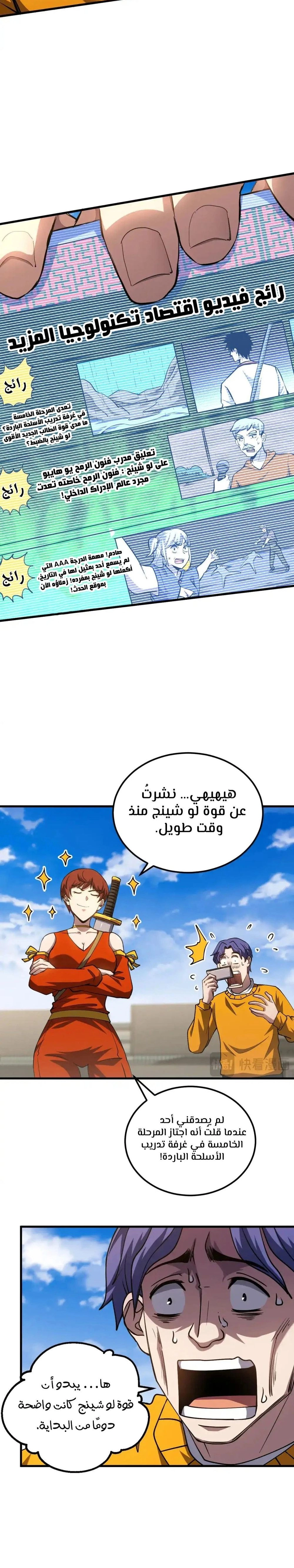 Chapter Image 6