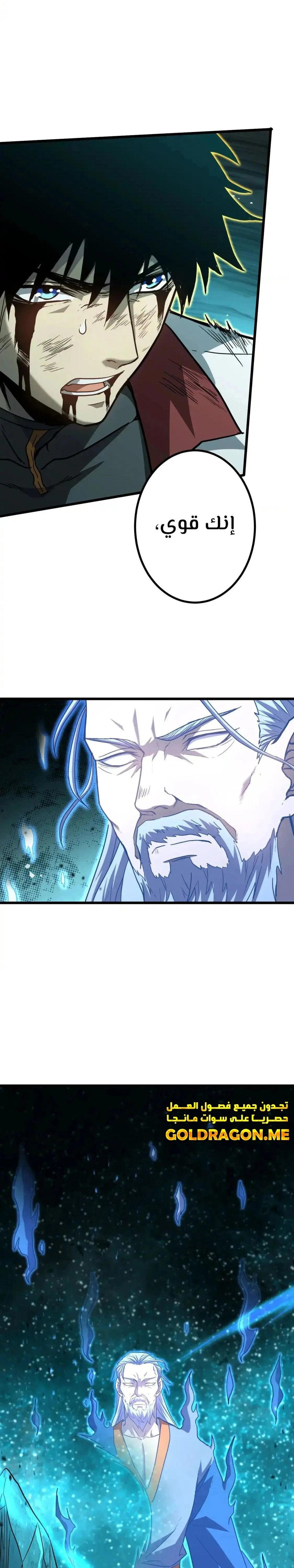 Chapter Image 8