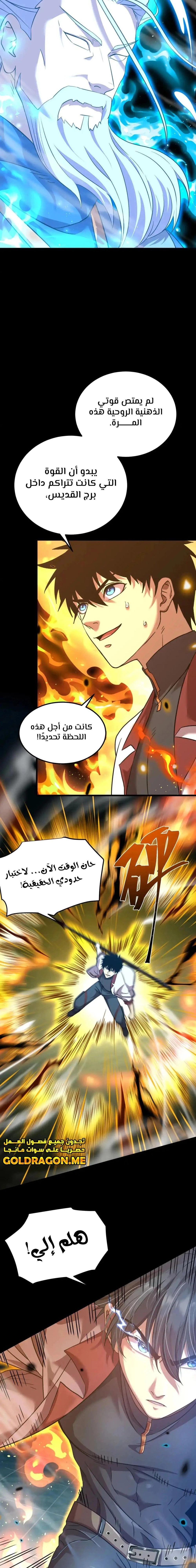 Chapter Image 13