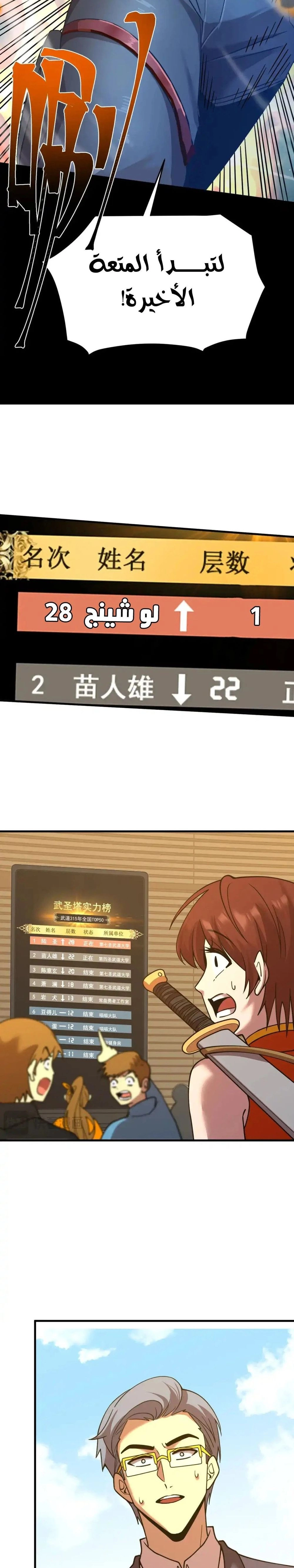 Chapter Image 14