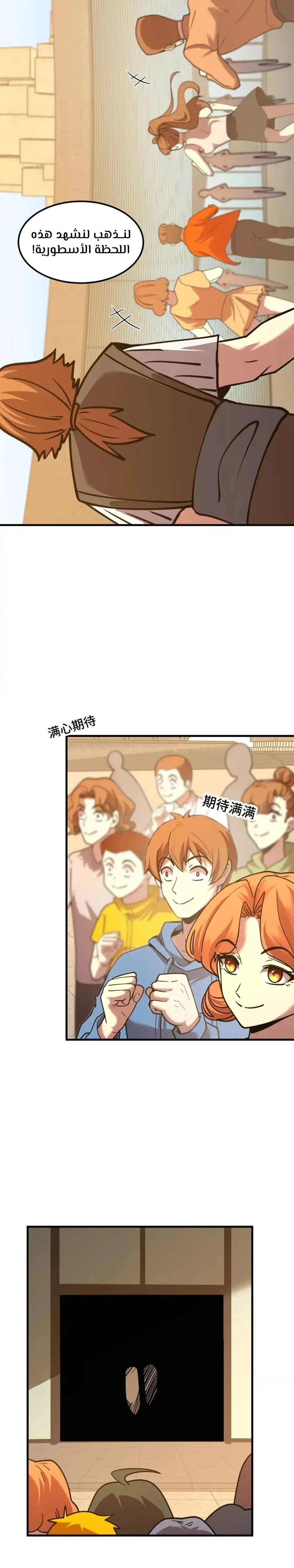 Chapter Image 16