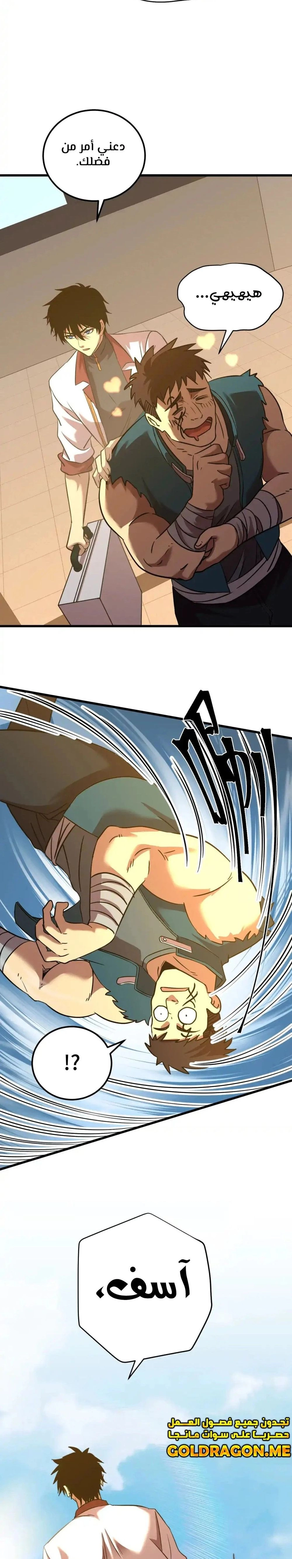 Chapter Image 18