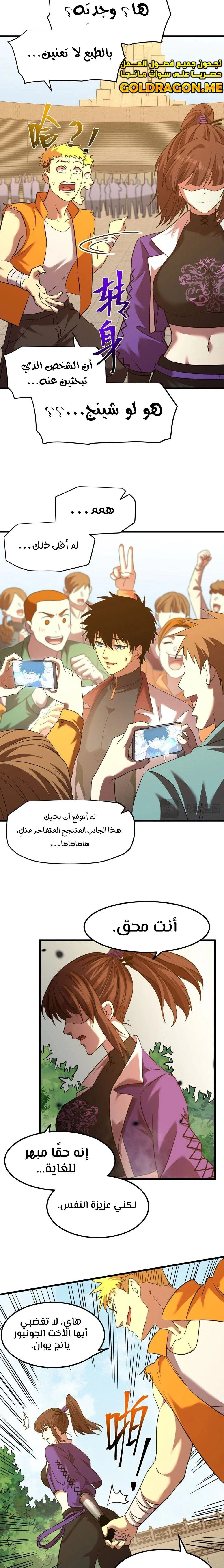 Chapter Image 8