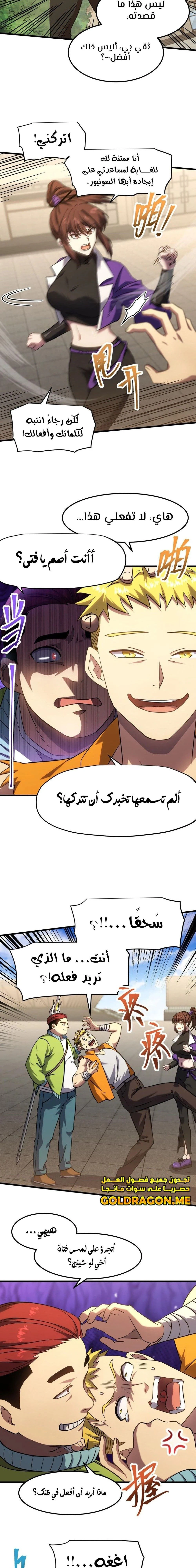Chapter Image 9