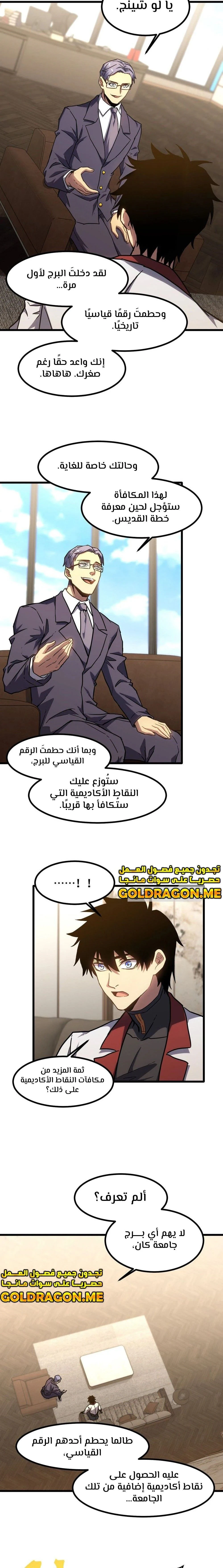 Chapter Image 12
