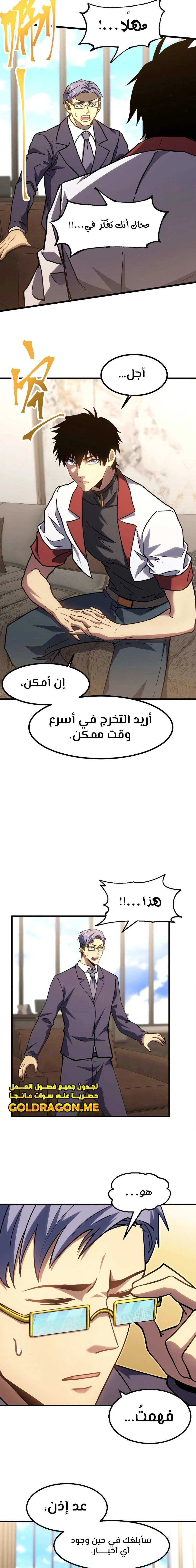 Chapter Image 13