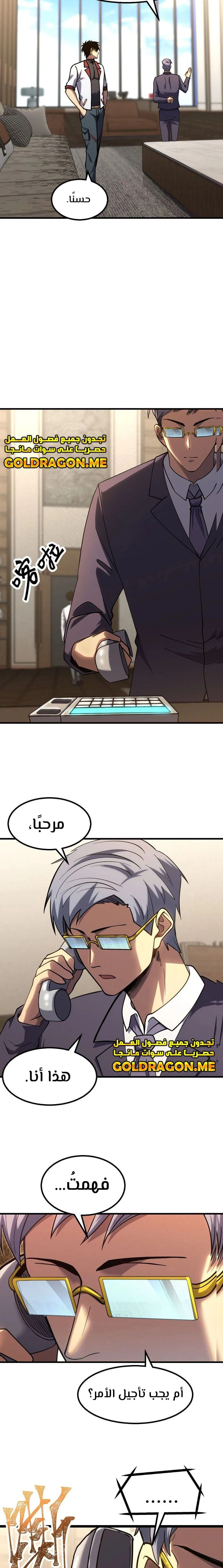 Chapter Image 14