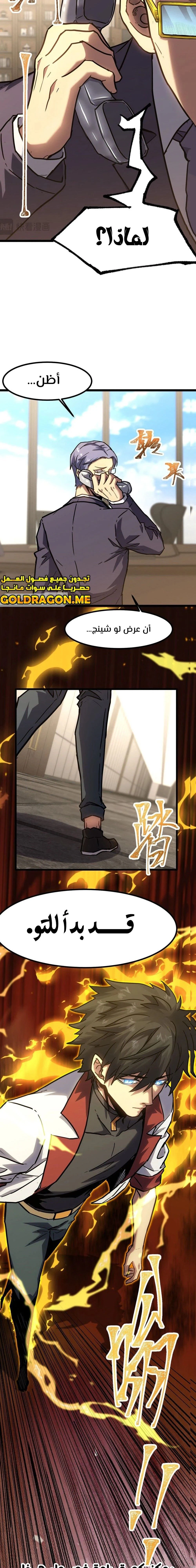 Chapter Image 15