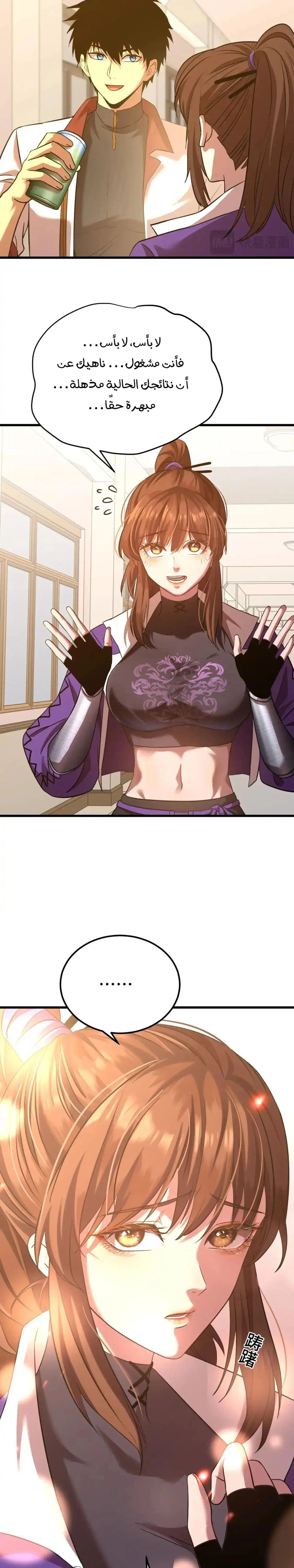 Chapter Image 4