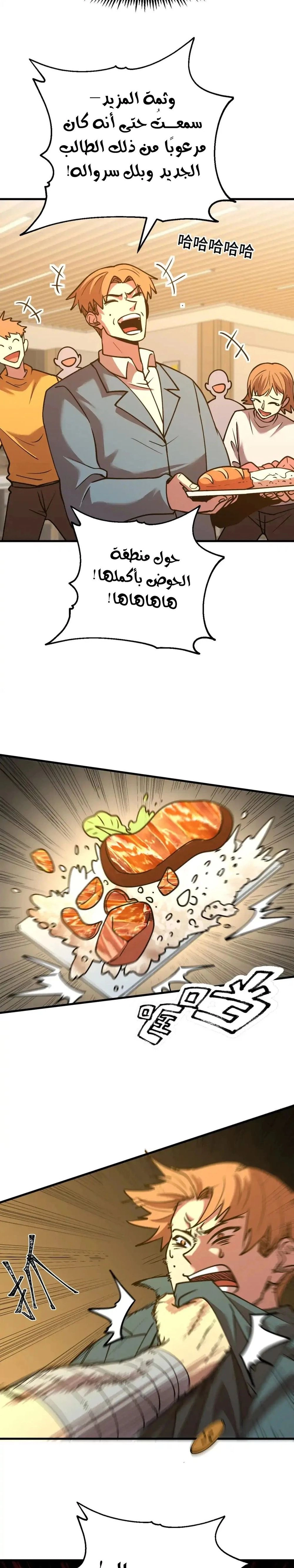 Chapter Image 8