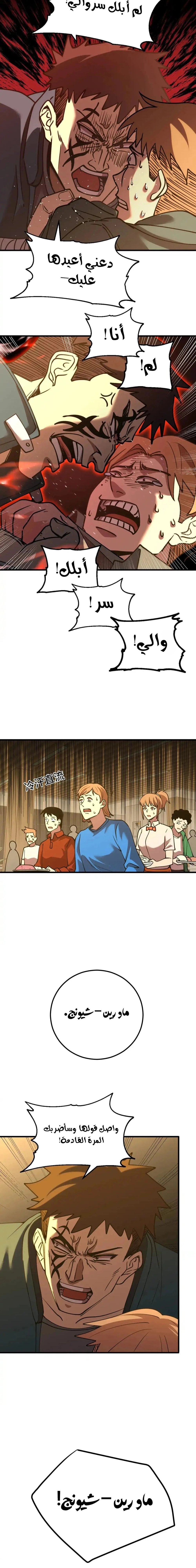 Chapter Image 9