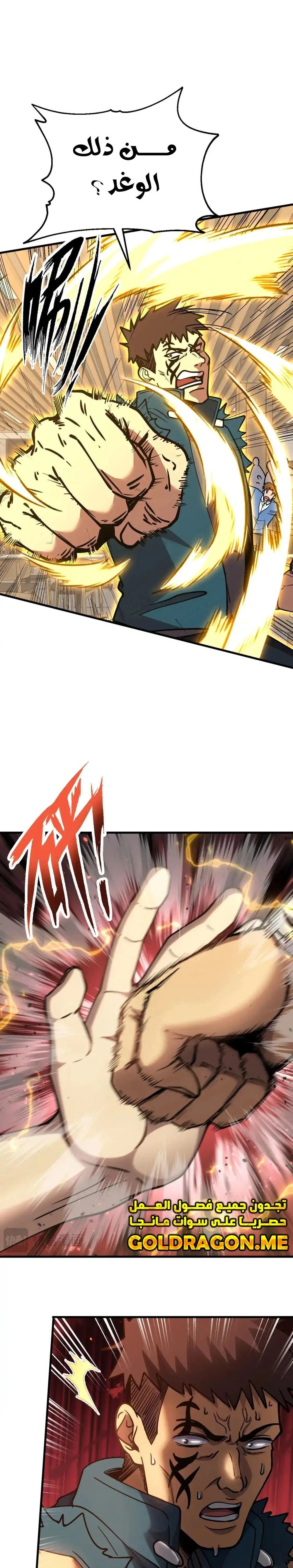 Chapter Image 10