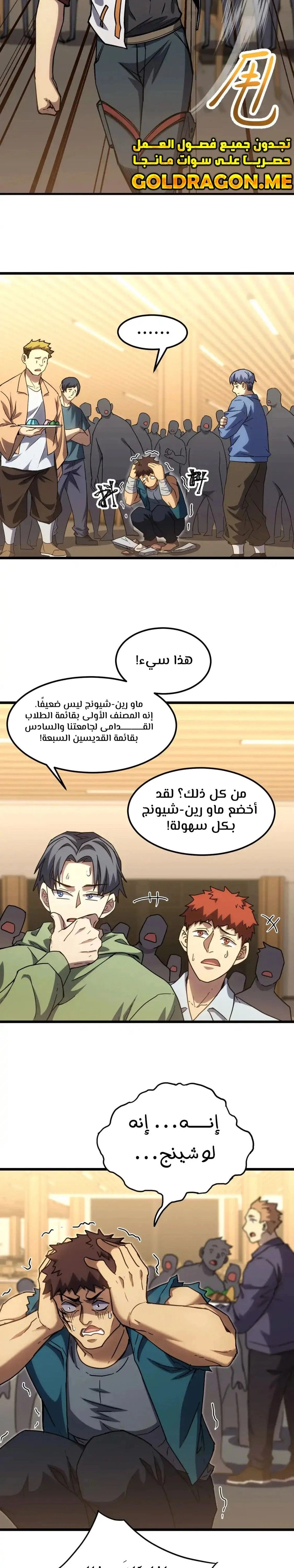 Chapter Image 12