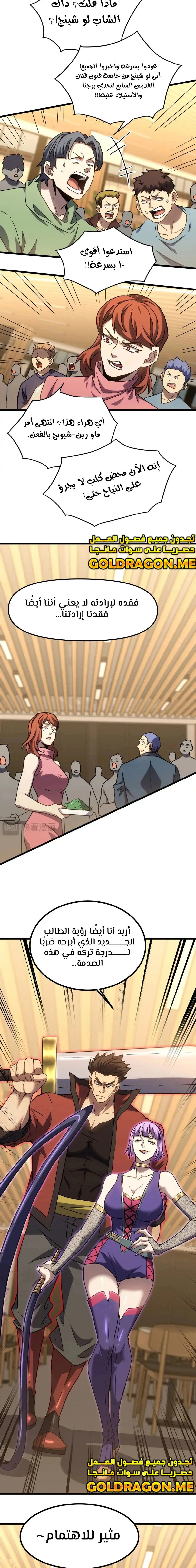 Chapter Image 13