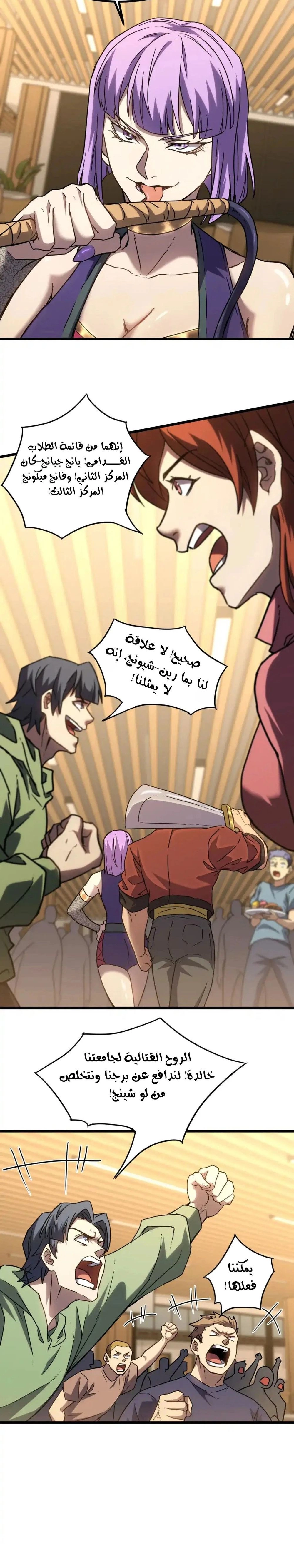 Chapter Image 14