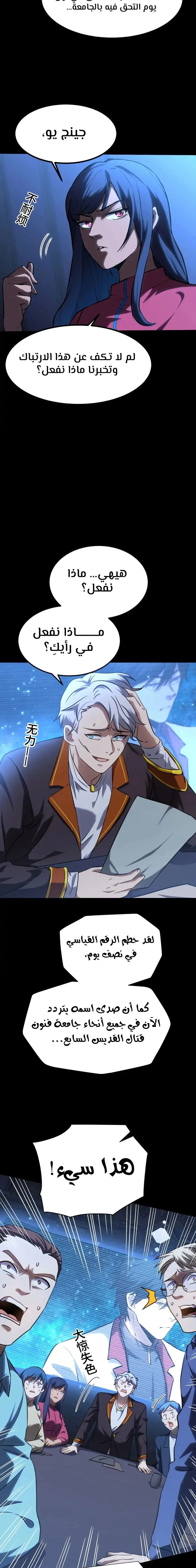 Chapter Image 17