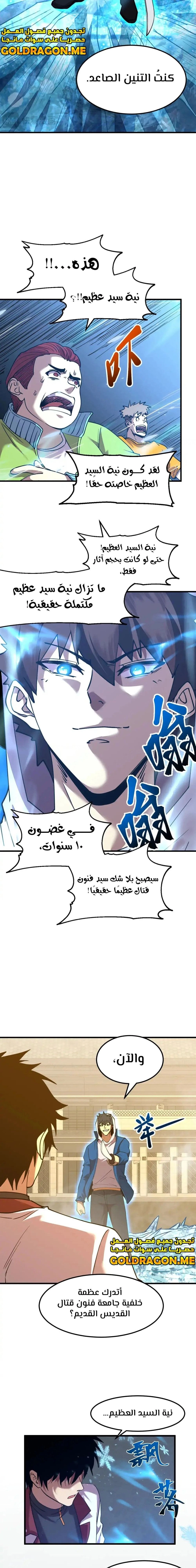 Chapter Image 23