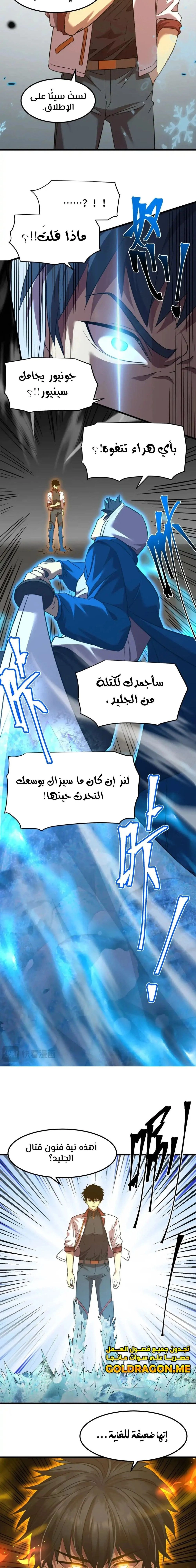 Chapter Image 25