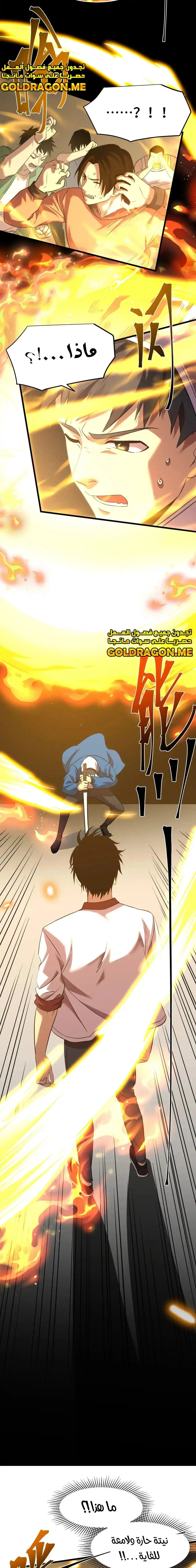Chapter Image 27