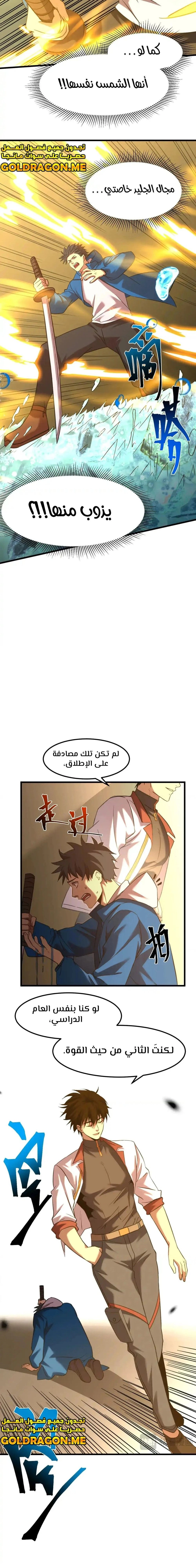 Chapter Image 29