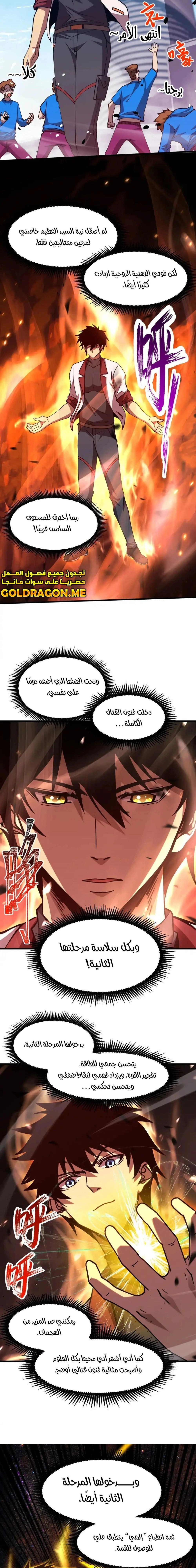 Chapter Image 3