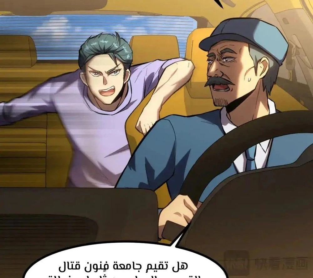 Chapter Image 8